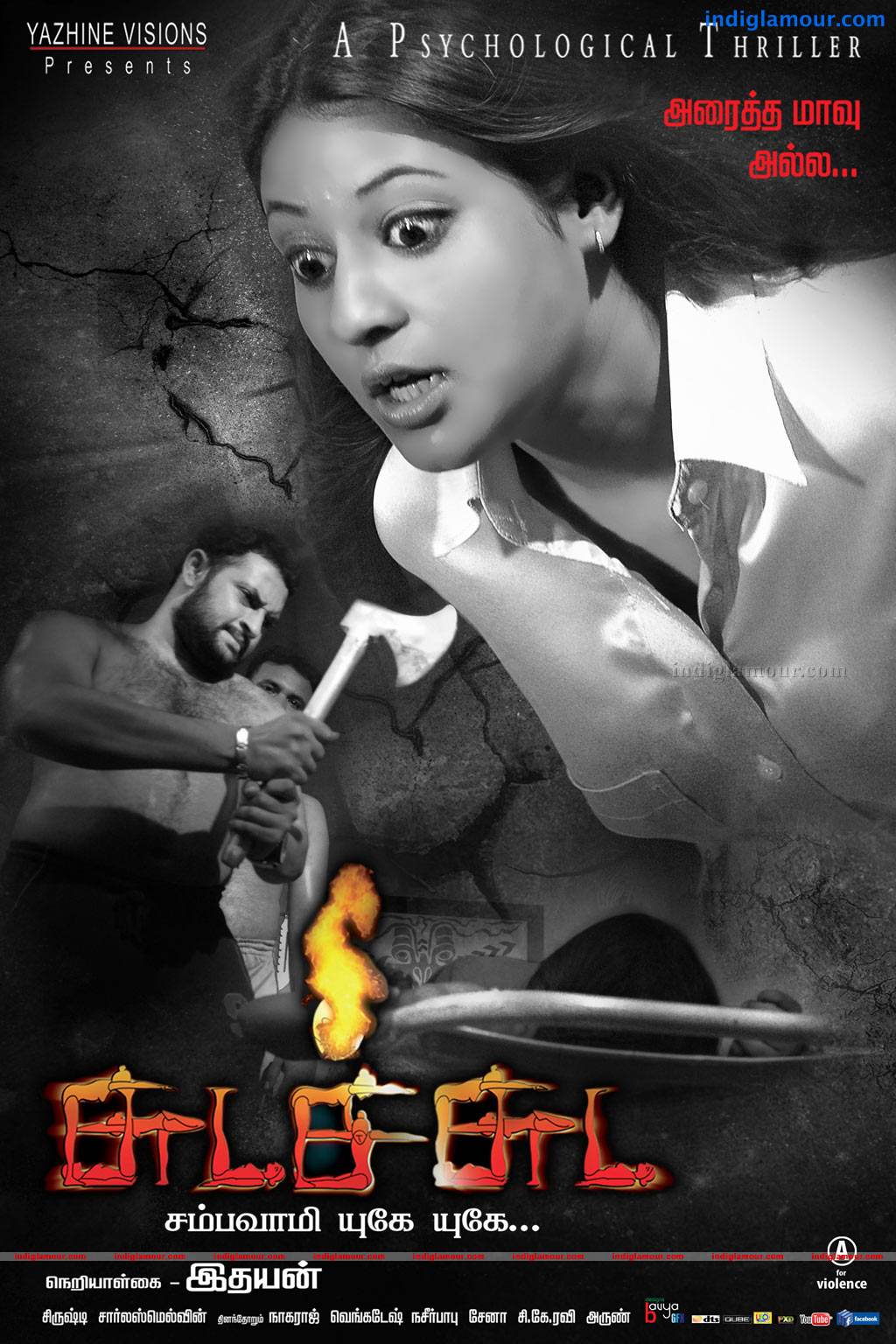 Chudah Chudah Movie hd photo