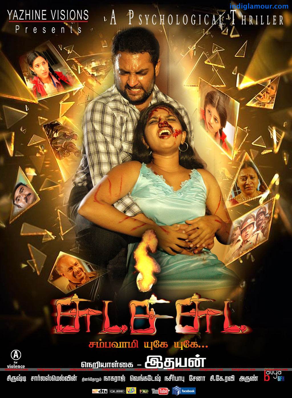 Chudah Chudah Movie hd photo