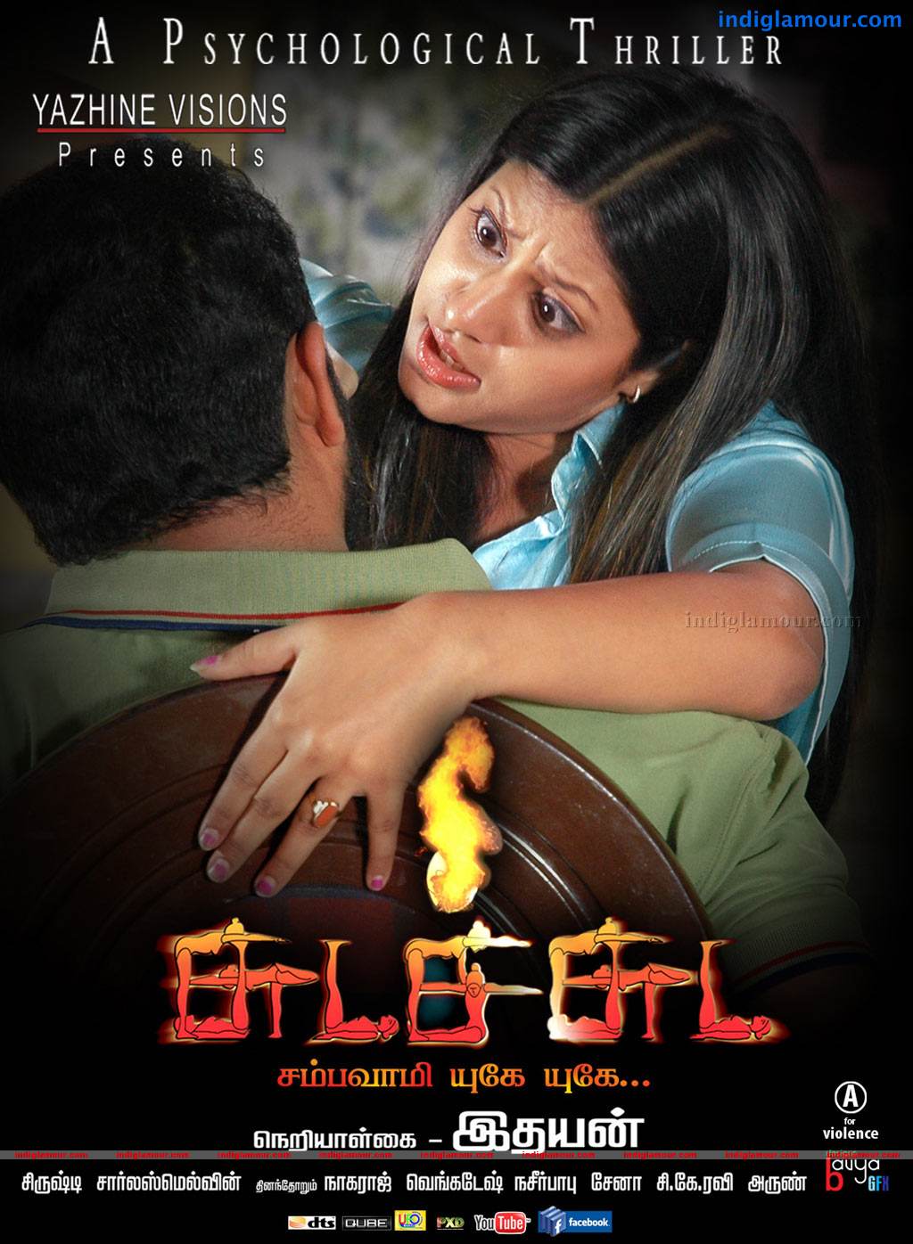 Chudah Chudah Movie hd photo