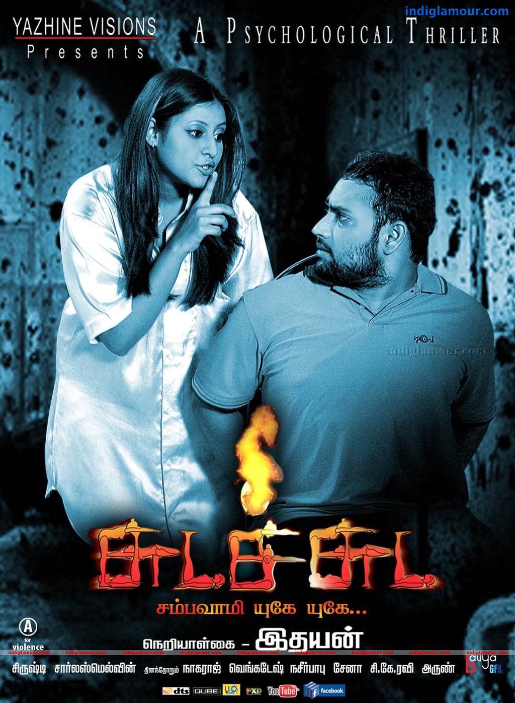 Chudah Chudah Movie hd photo