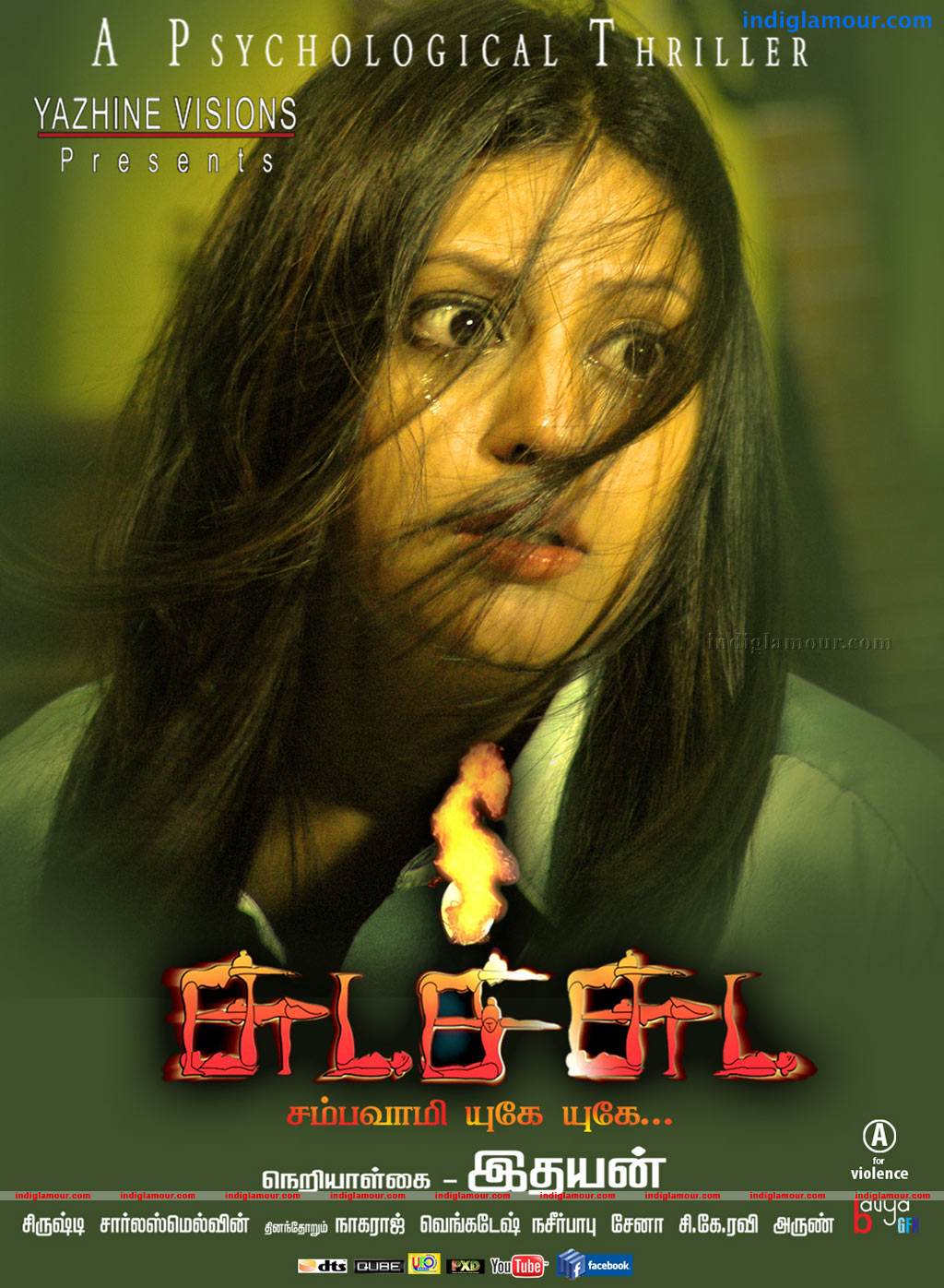 Chudah Chudah Movie hd photo