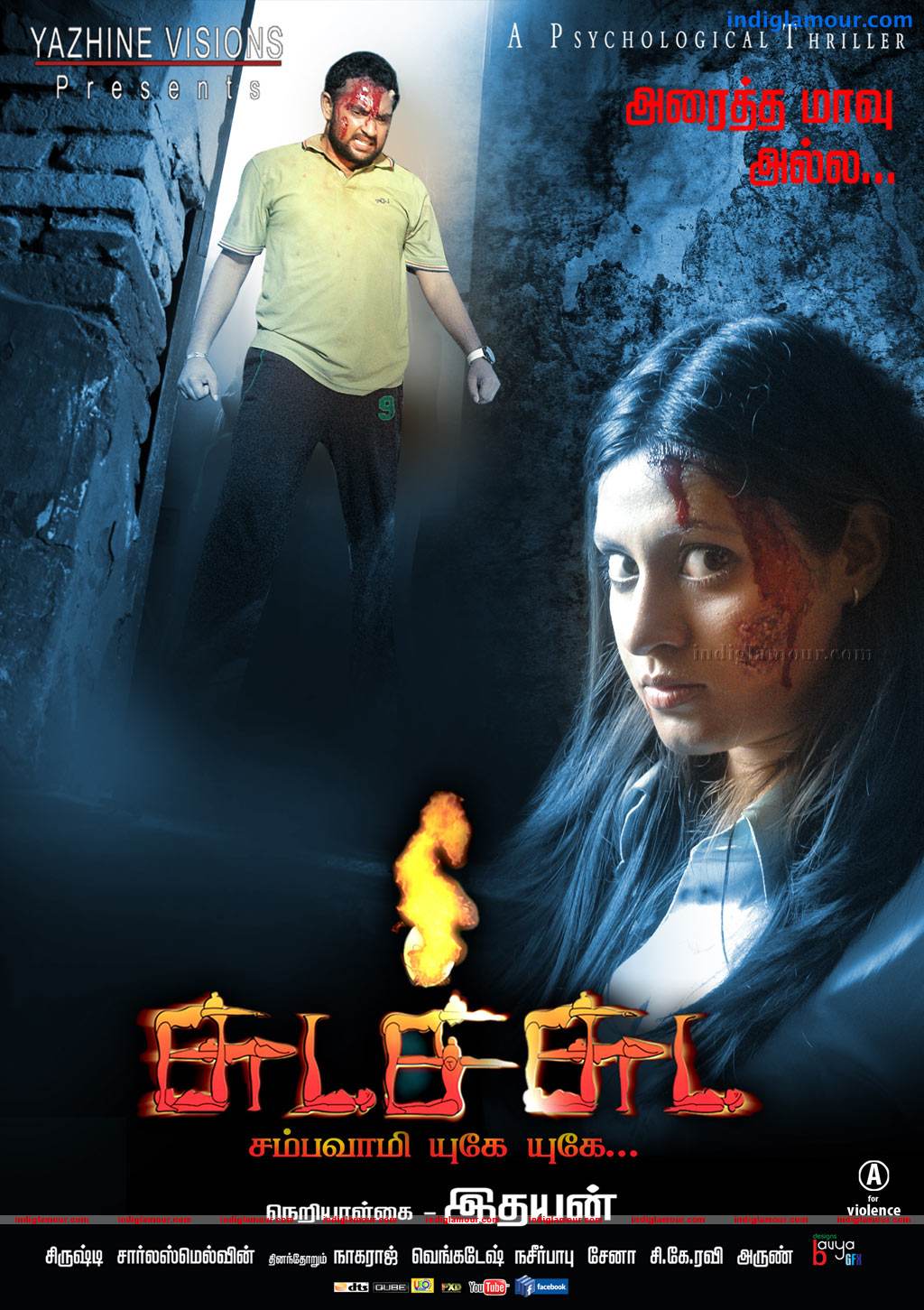 Chudah Chudah Movie hd photo