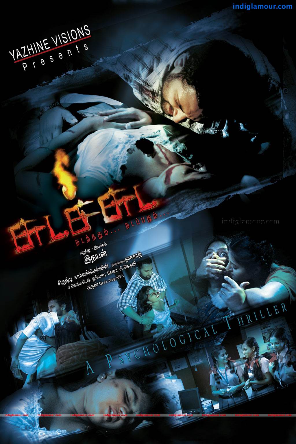 Chudah Chudah Movie hd photo