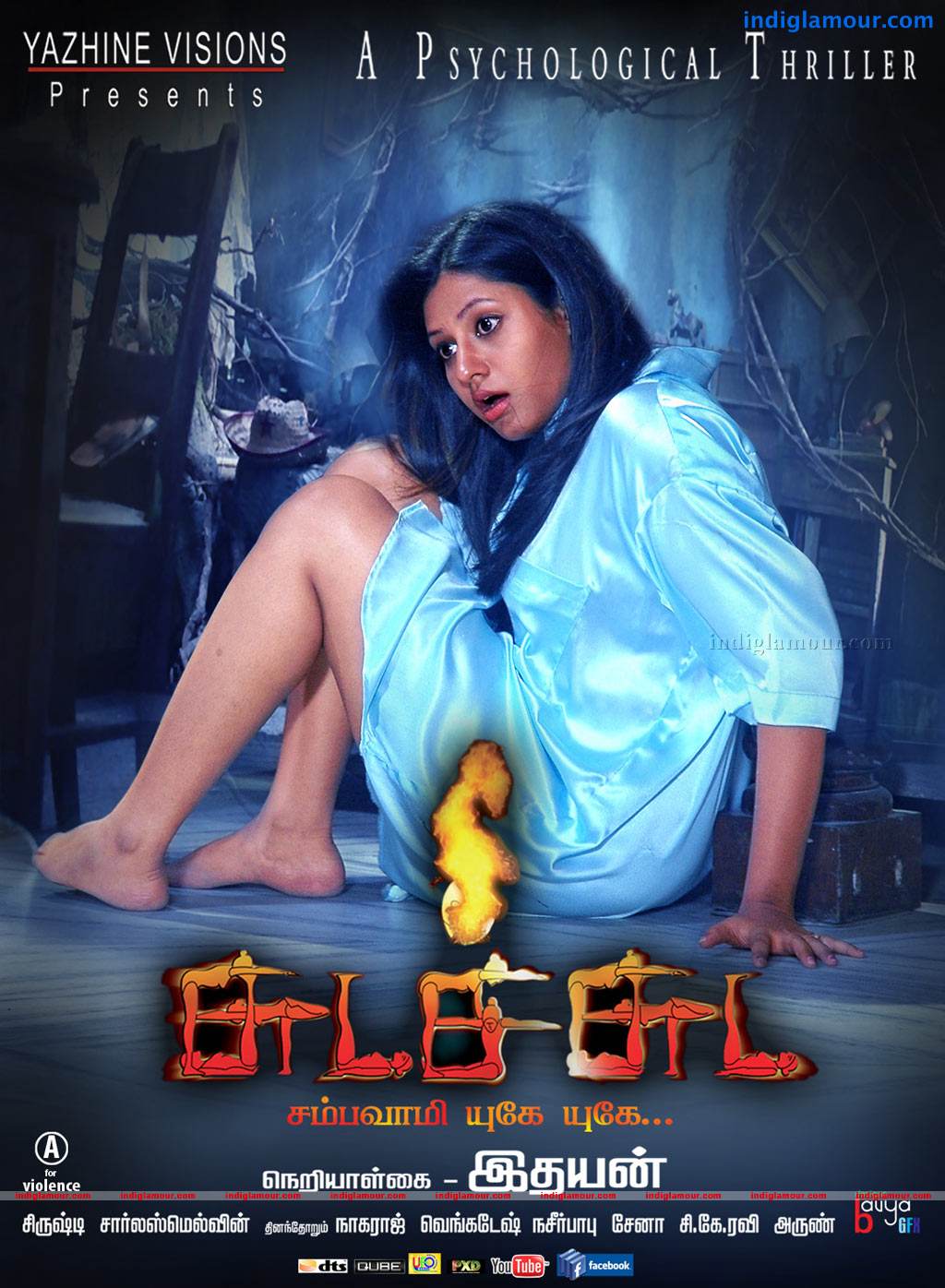 Chudah Chudah Movie hd photo
