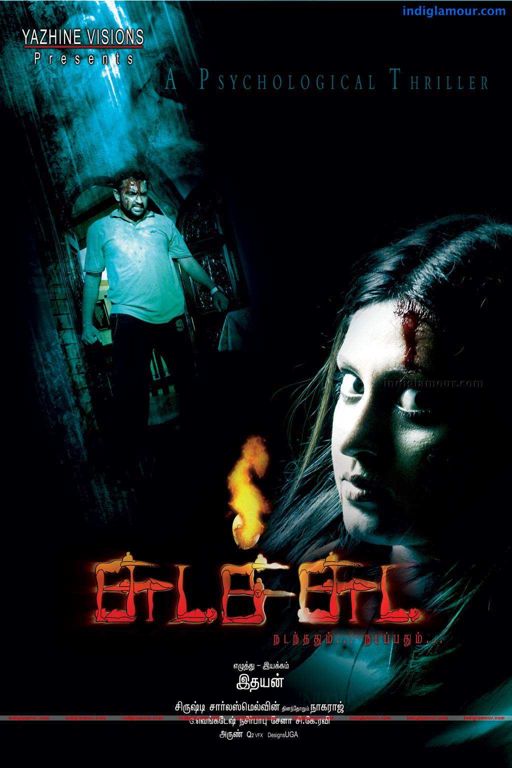 Chudah Chudah Movie hd photo