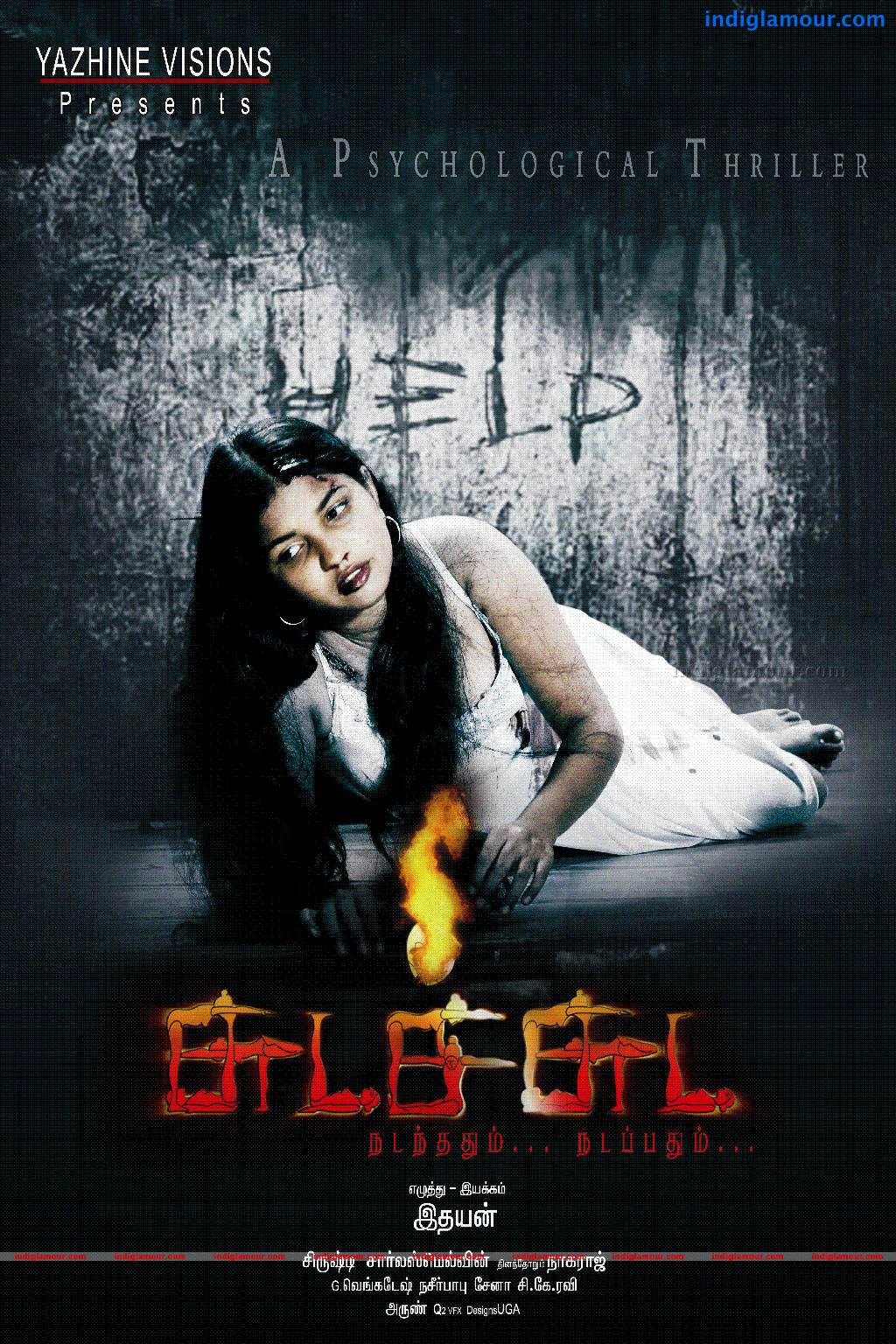 Chudah Chudah Movie hd photo