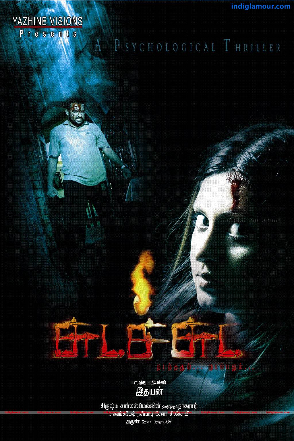 Chudah Chudah Movie hd photo