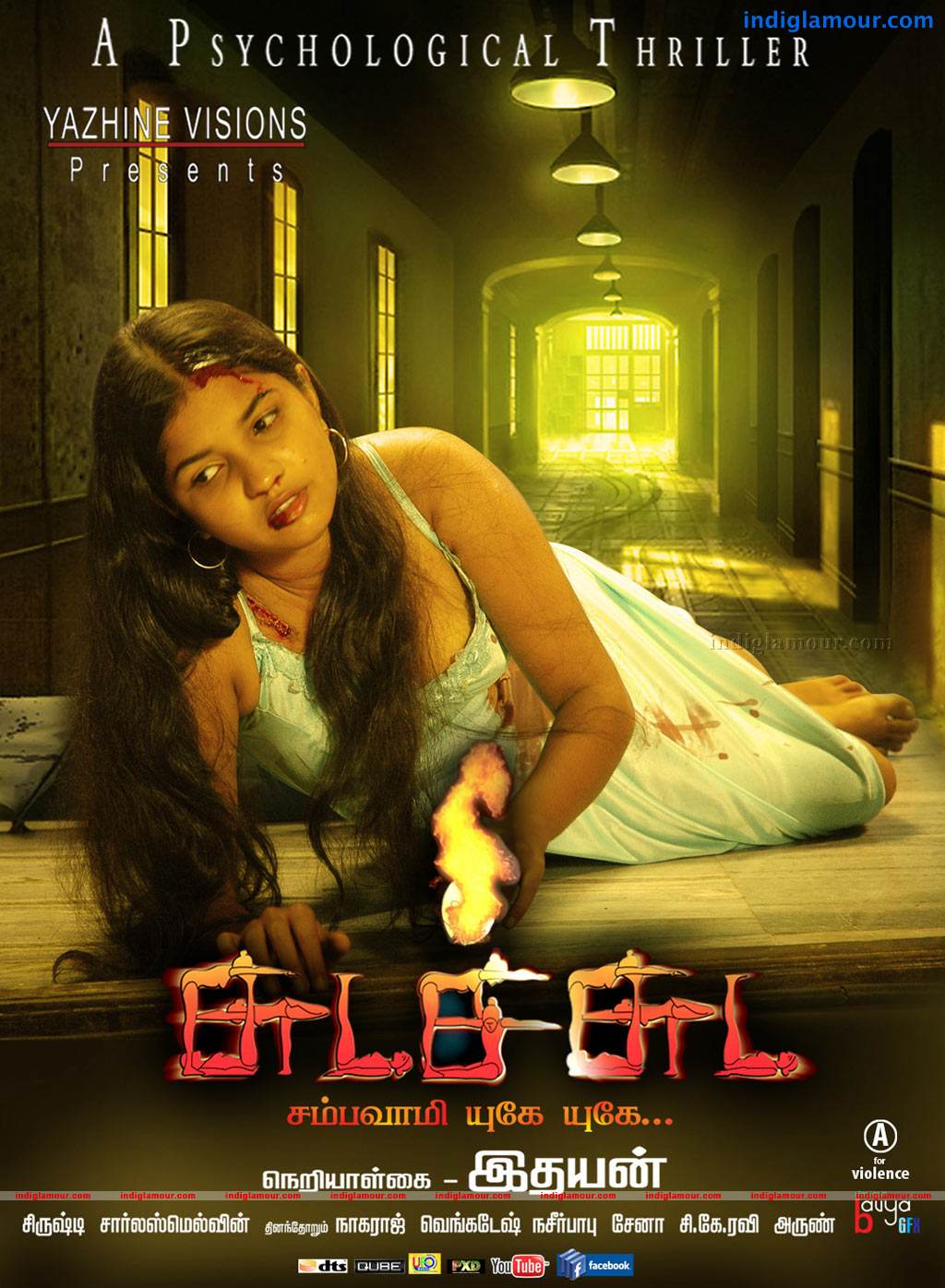 Chudah Chudah Movie hd photo