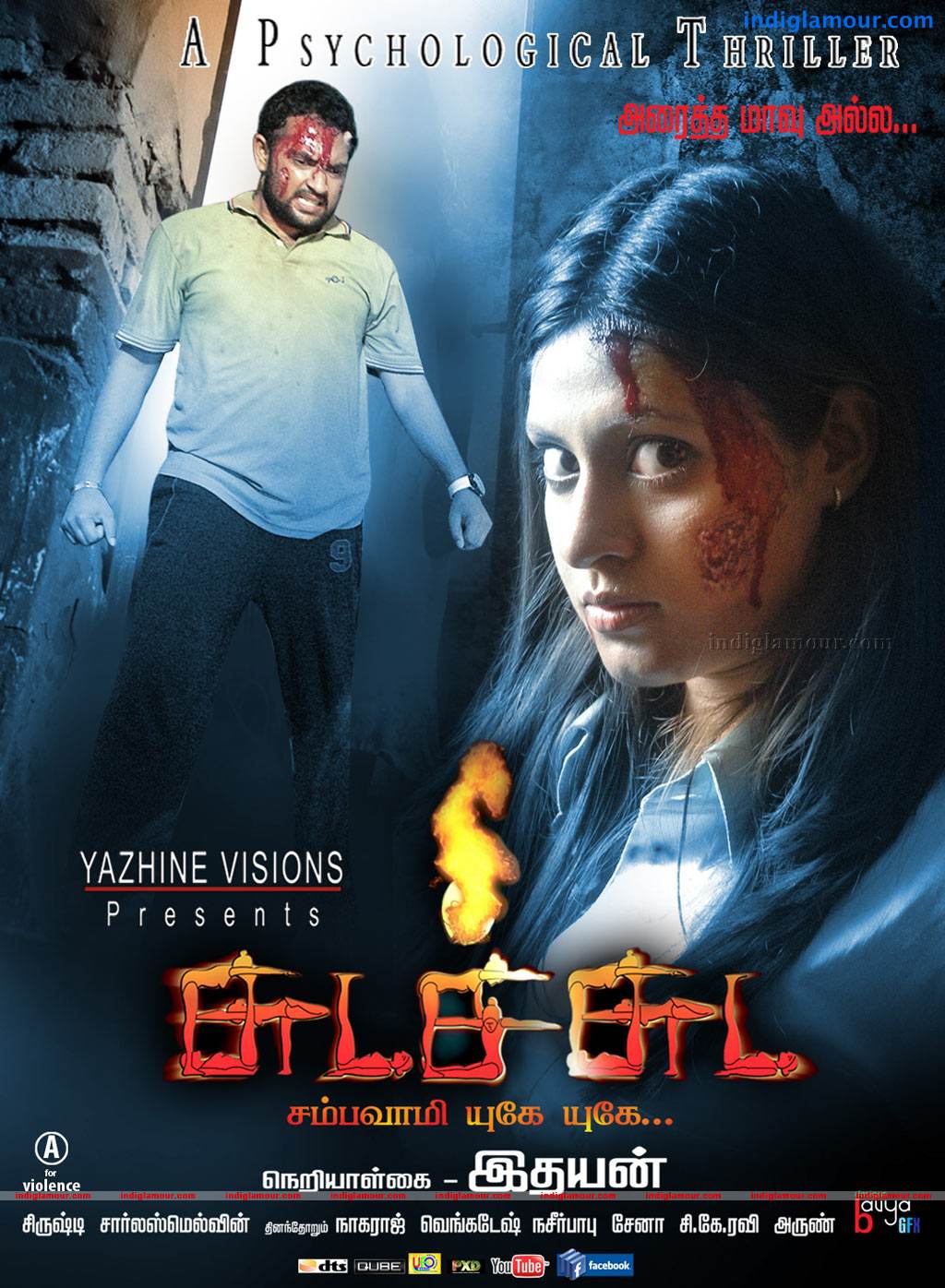 Chudah Chudah Movie hd photo