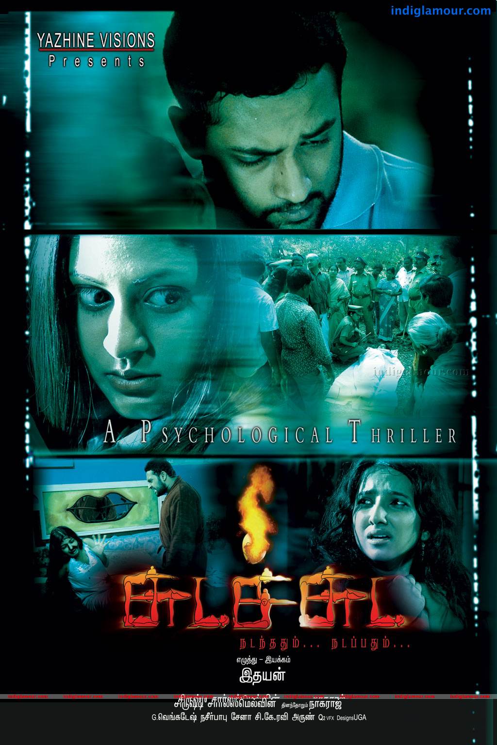 Chudah Chudah Movie hd photo