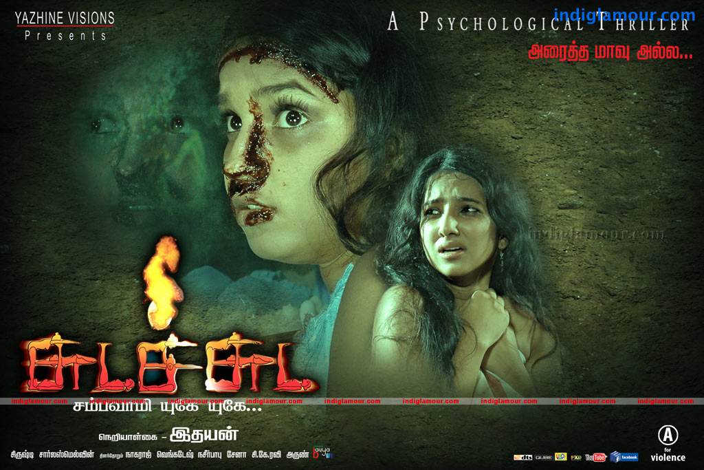 Chudah Chudah Movie hd photo