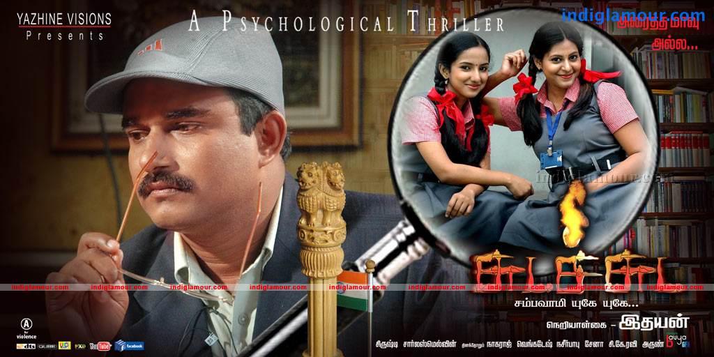 Chudah Chudah Movie hd photo