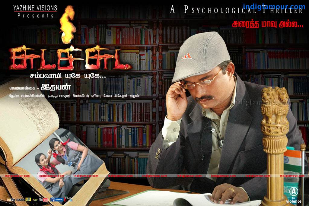 Chudah Chudah Movie hd photo