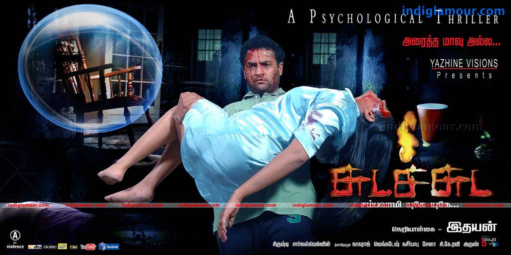 Chudah Chudah Movie hd photo