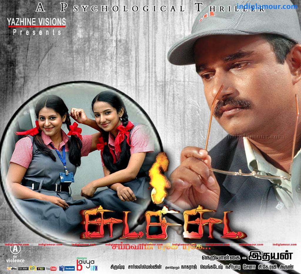 Chudah Chudah Movie hd photo