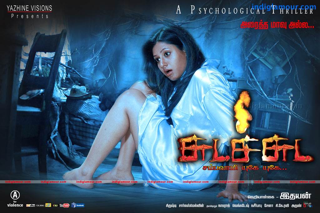 Chudah Chudah Movie hd photo