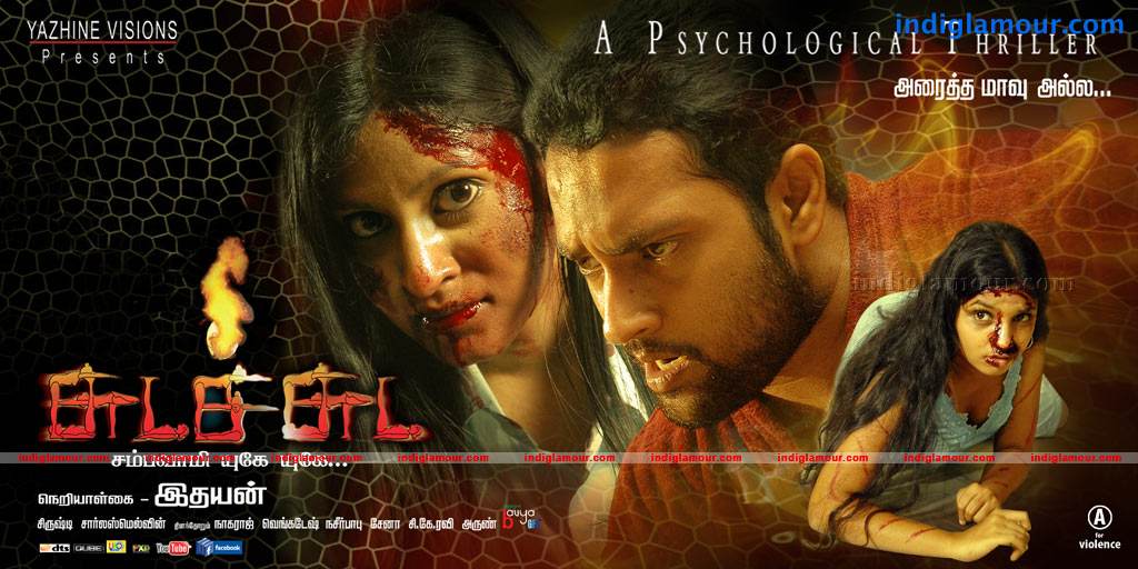 Chudah Chudah Movie hd photo