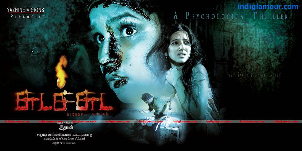 Chudah Chudah Movie hd photo