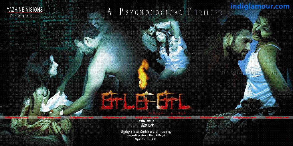 Chudah Chudah Movie hd photo