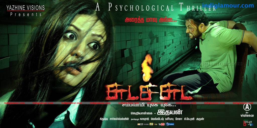 Chudah Chudah Movie hd photo