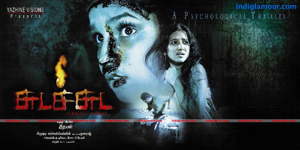 Chudah Chudah Movie hd photo