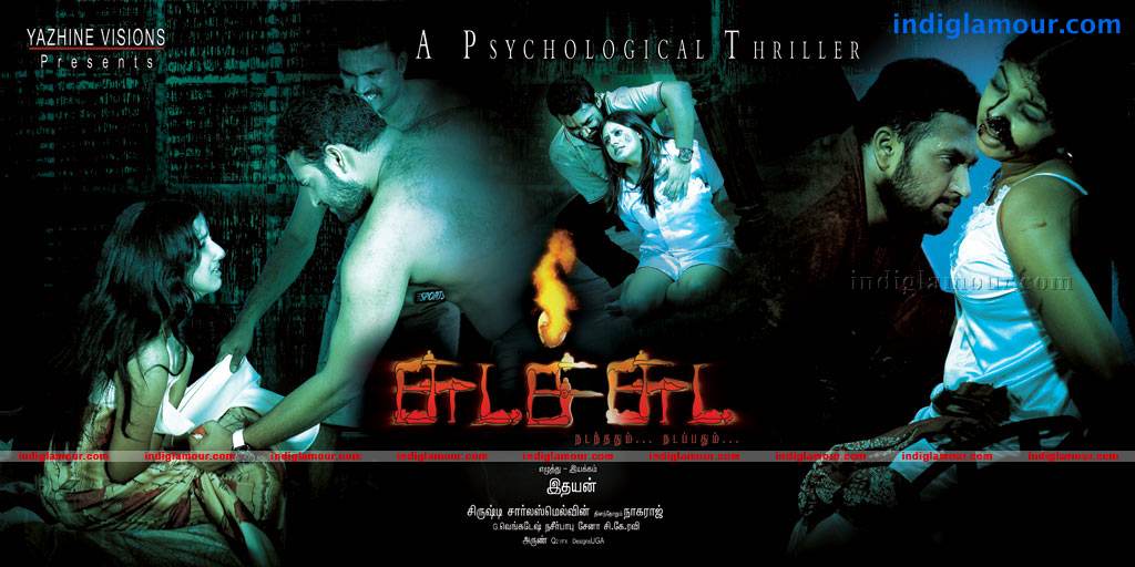 Chudah Chudah Movie hd photo