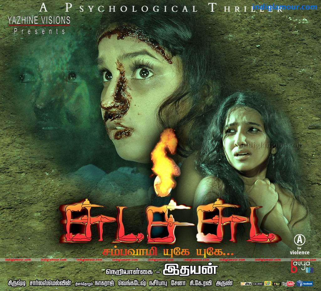 Chudah Chudah Movie hd photo