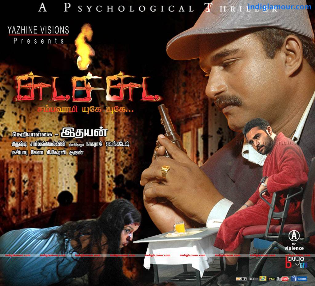 Chudah Chudah Movie hd photo
