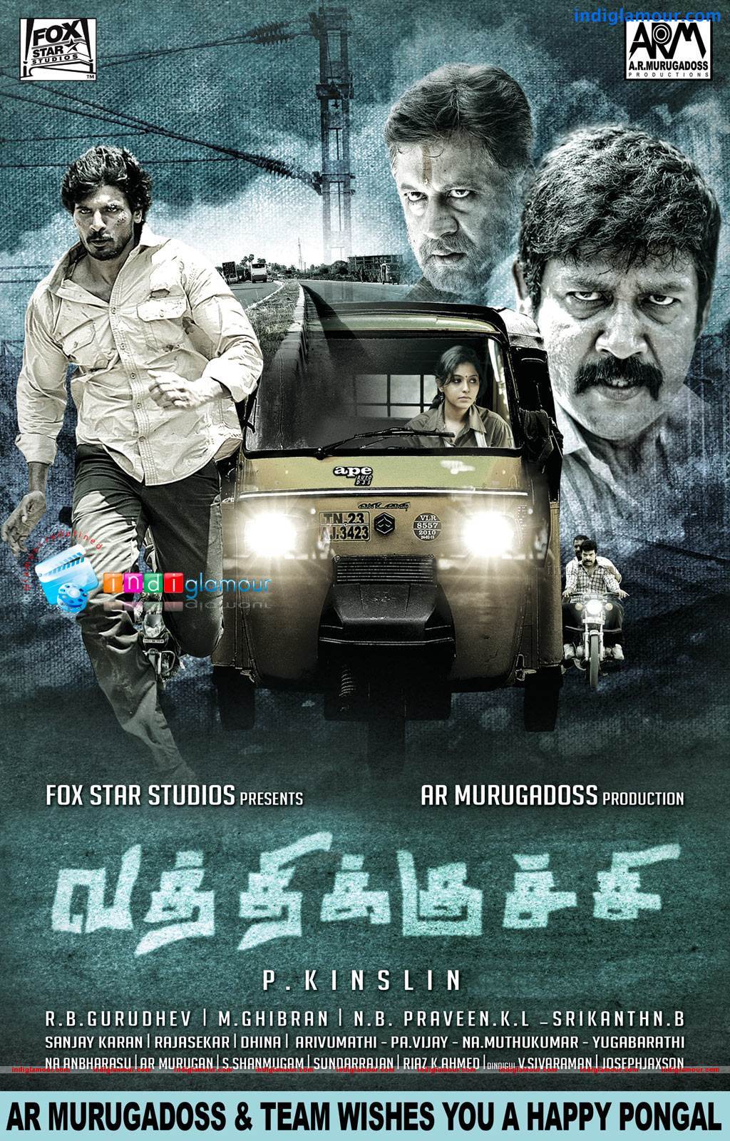 Vathikuchi Movie hd photo