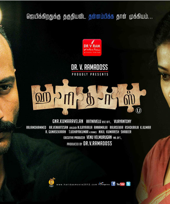 Haridas Movie hd photo