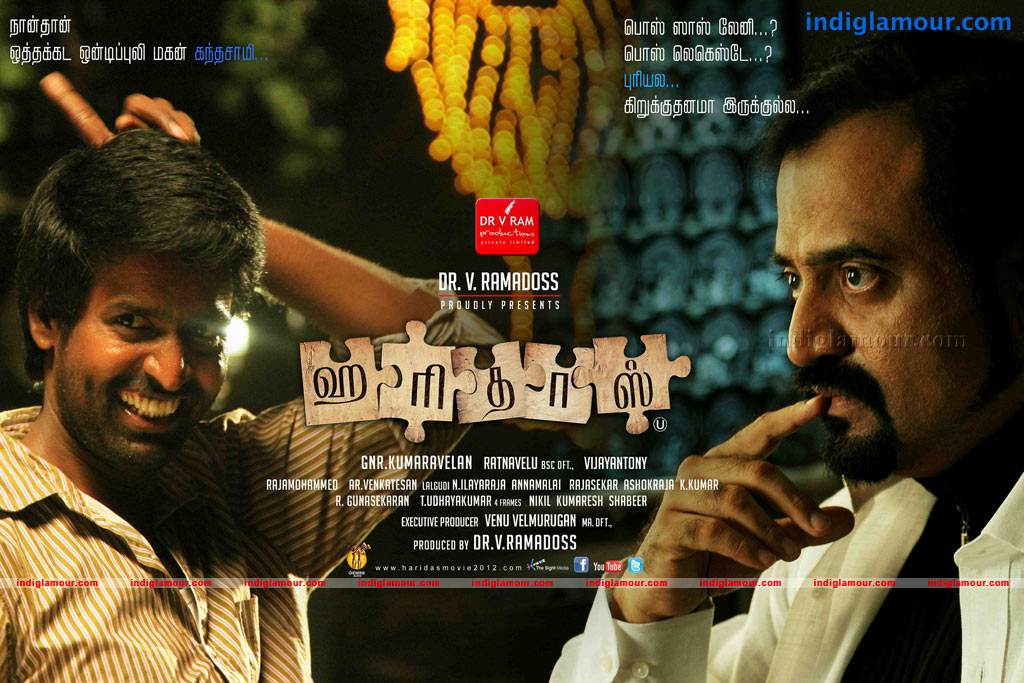 Haridas Movie hd photo