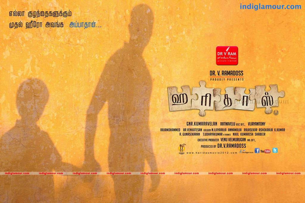 Haridas Movie hd photo