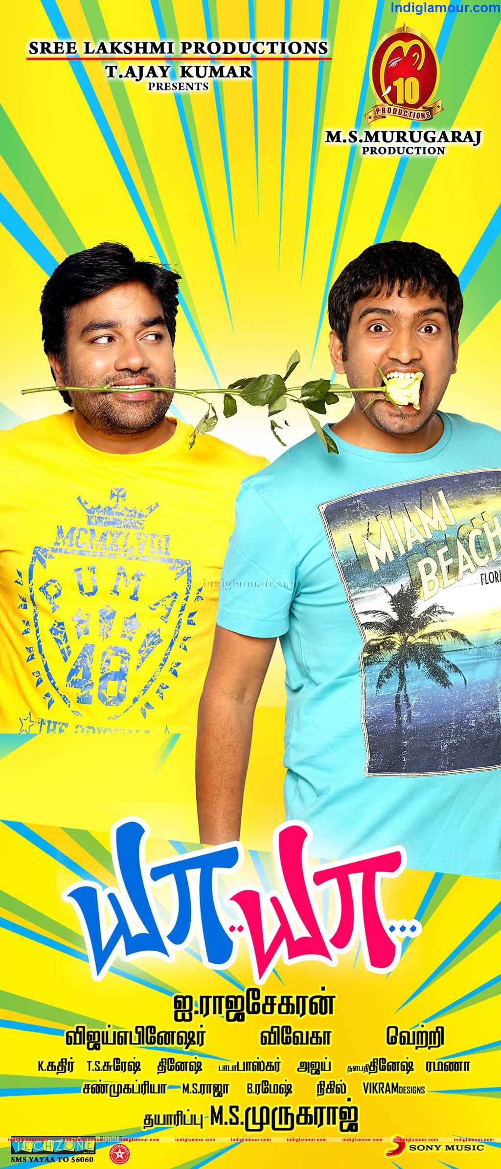 Ya Ya Movie hd photo