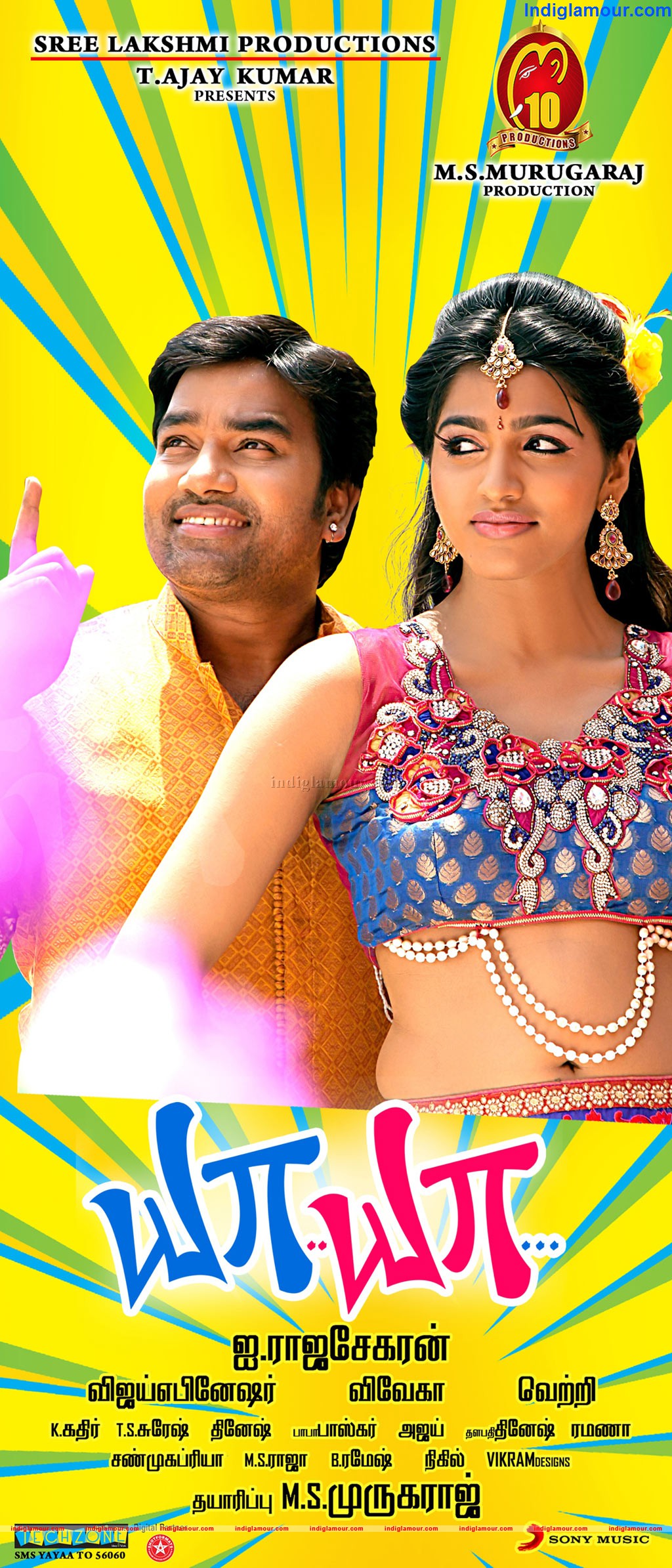 Ya Ya Movie hd photo