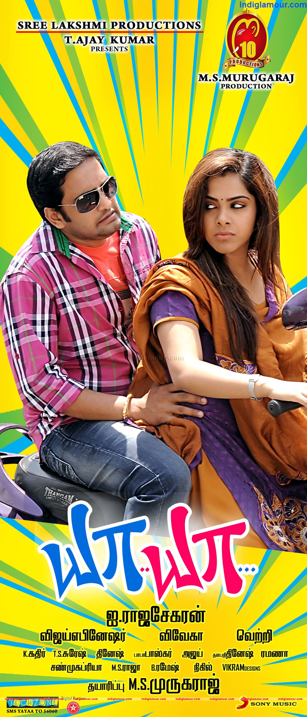 Ya Ya Movie hd photo