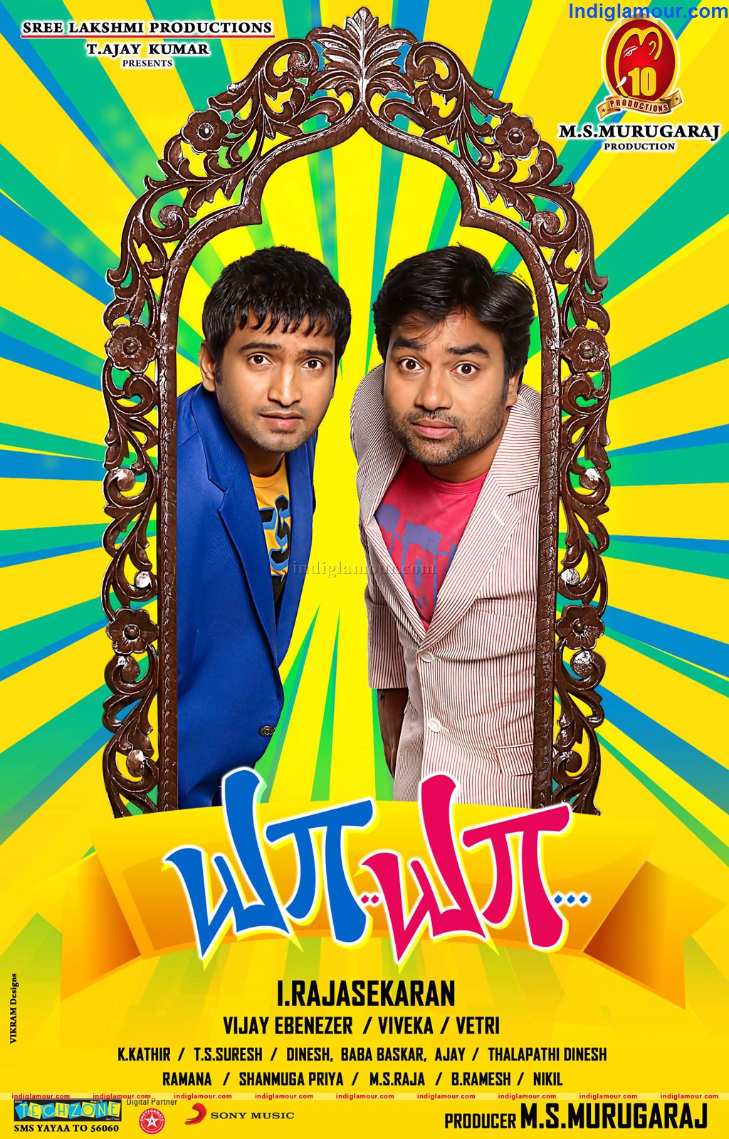 Ya Ya Movie hd photo