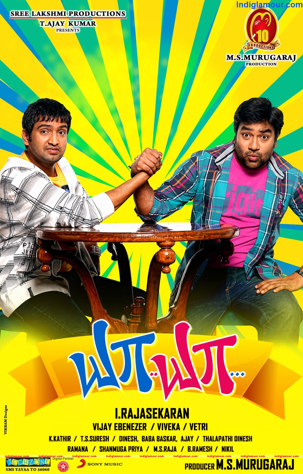 Ya Ya Movie hd photo