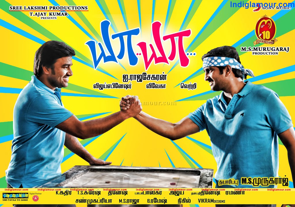 Ya Ya Movie hd photo