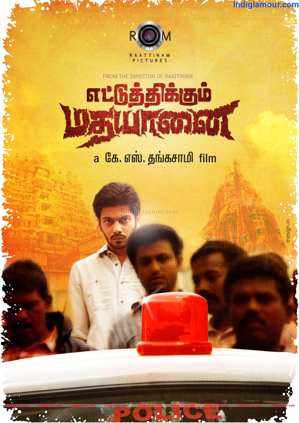 Ettuthikkum Madhayanai Movie hd photo