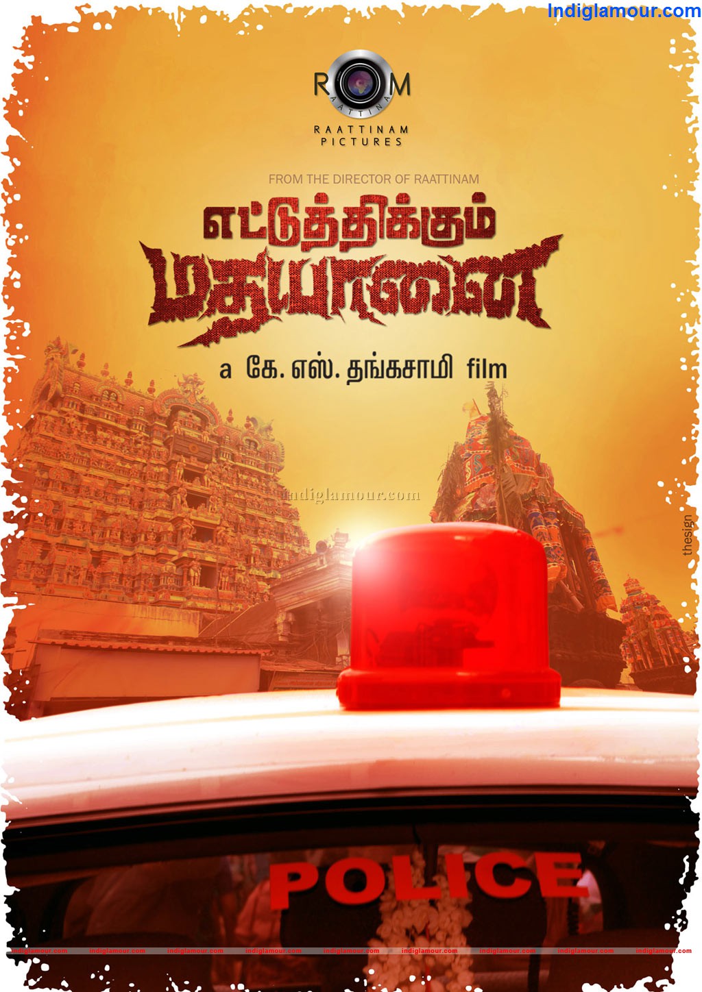 Ettuthikkum Madhayanai Movie hd photo