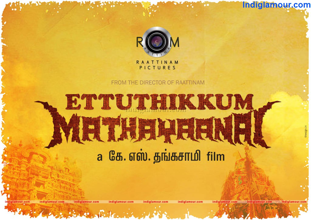 Ettuthikkum Madhayanai Movie hd photo