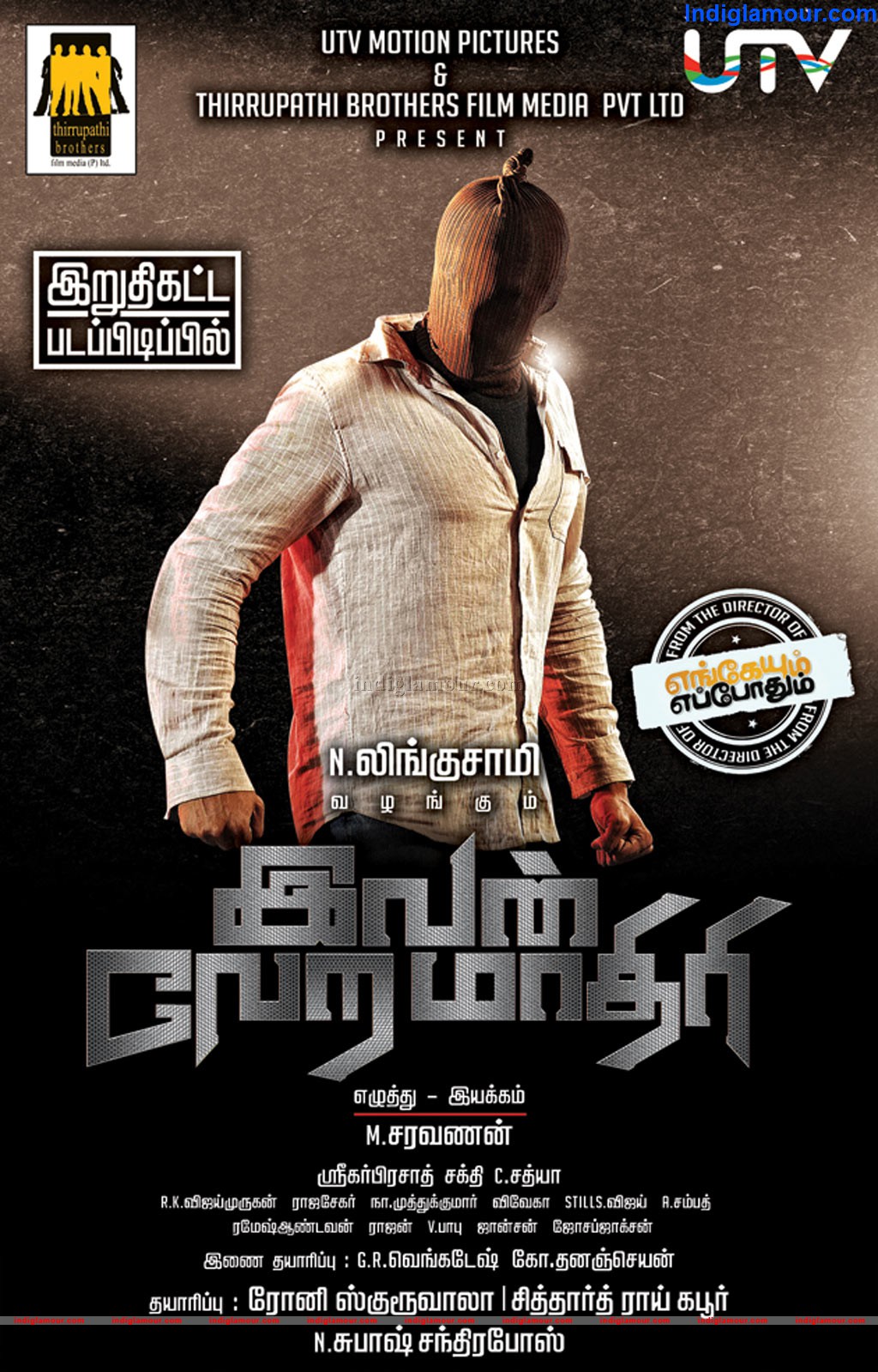 Ivan Veramathiri Movie hd photo