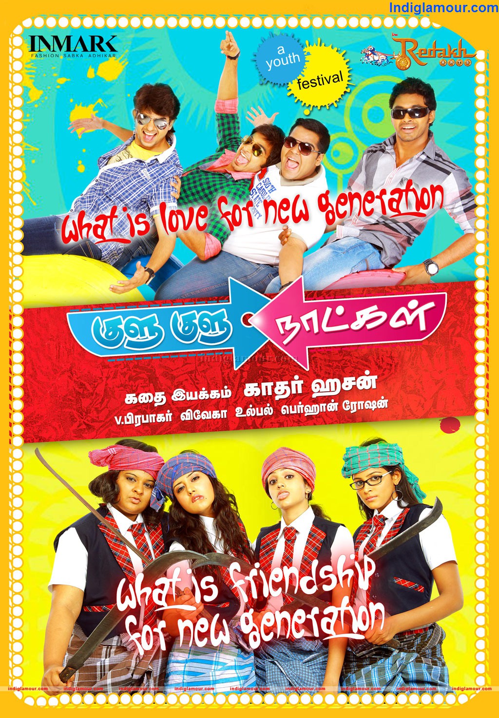 Kulukulu Naatkal Movie hd photo