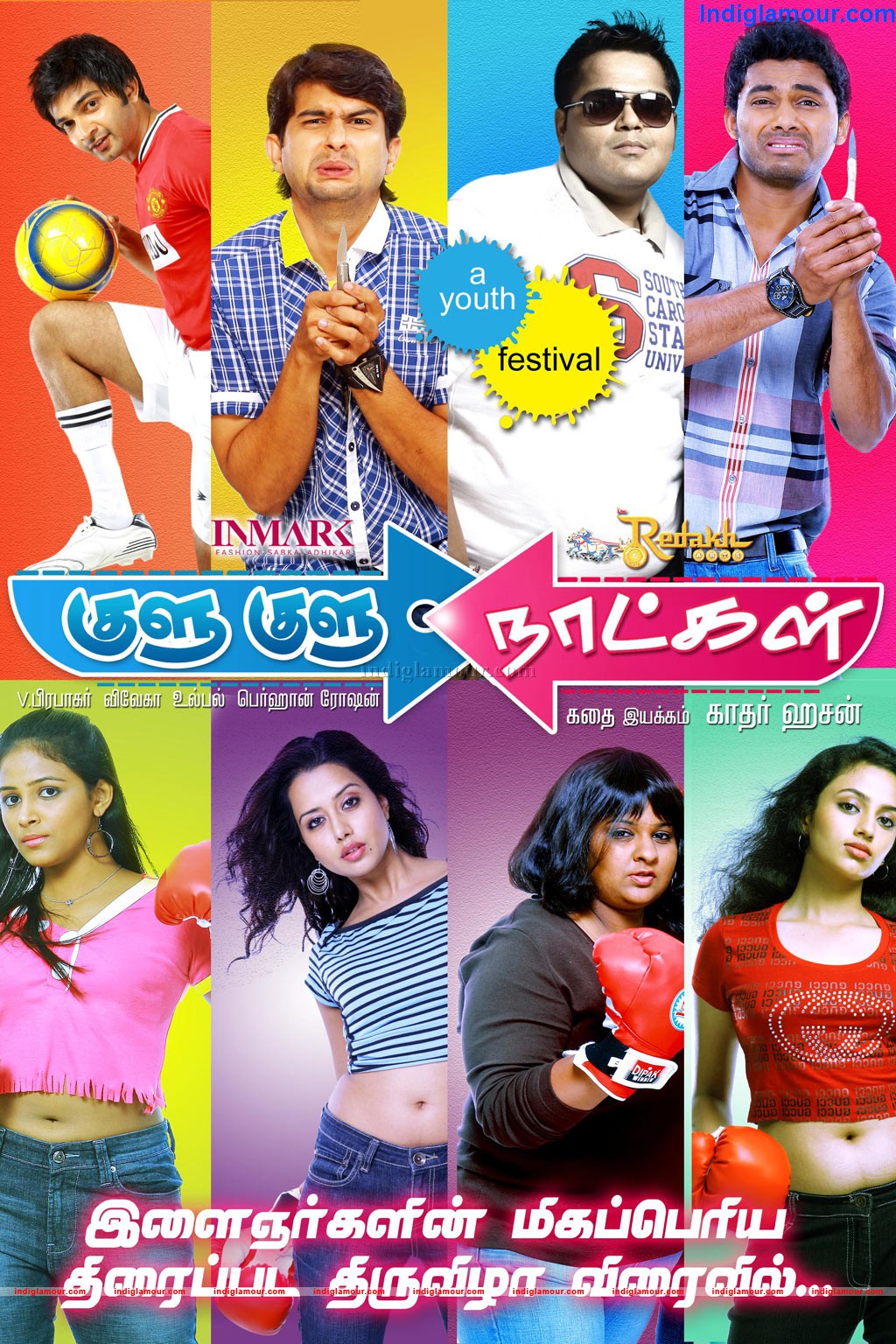 Kulukulu Naatkal Movie hd photo