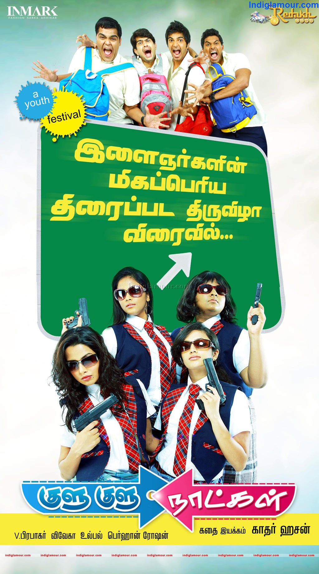 Kulukulu Naatkal Movie hd photo