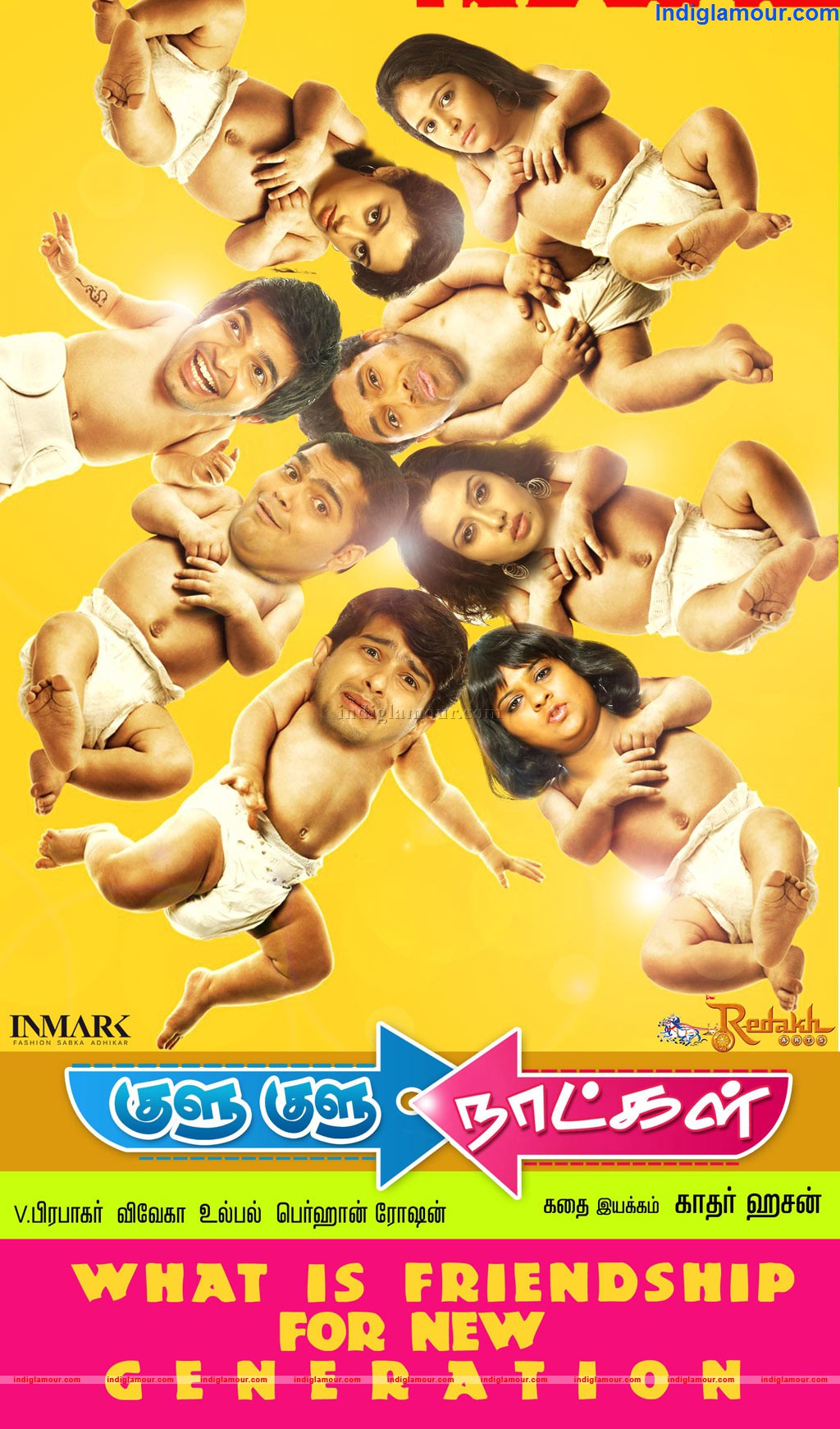 Kulukulu Naatkal Movie hd photo