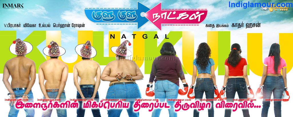 Kulukulu Naatkal Movie hd photo
