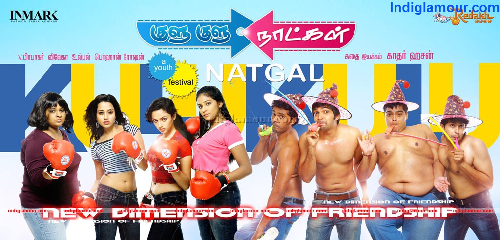 Kulukulu Naatkal Movie hd photo