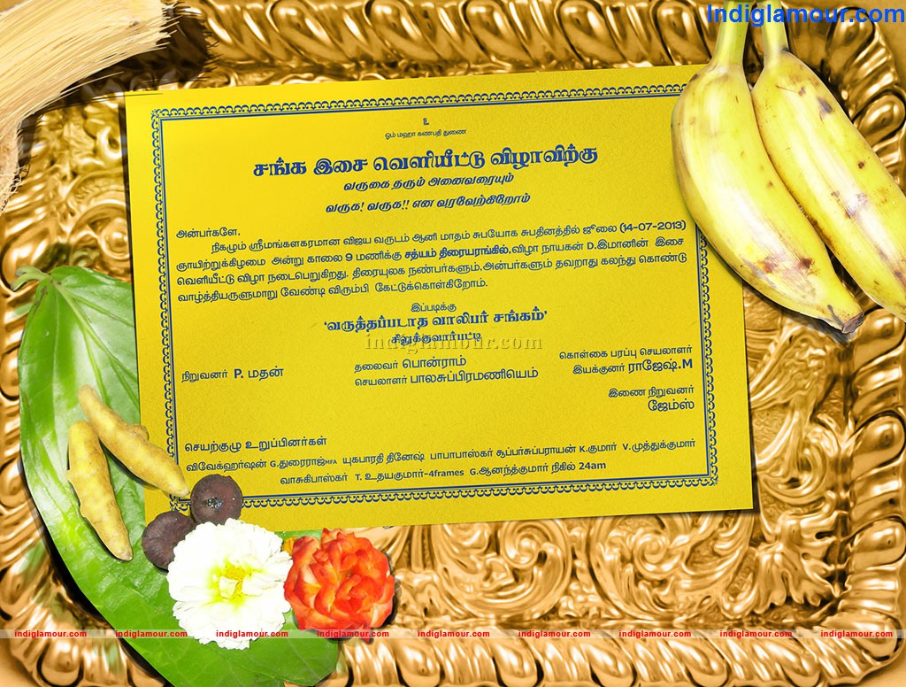 Varuthapadatha Valibar Sangam Movie hd photo