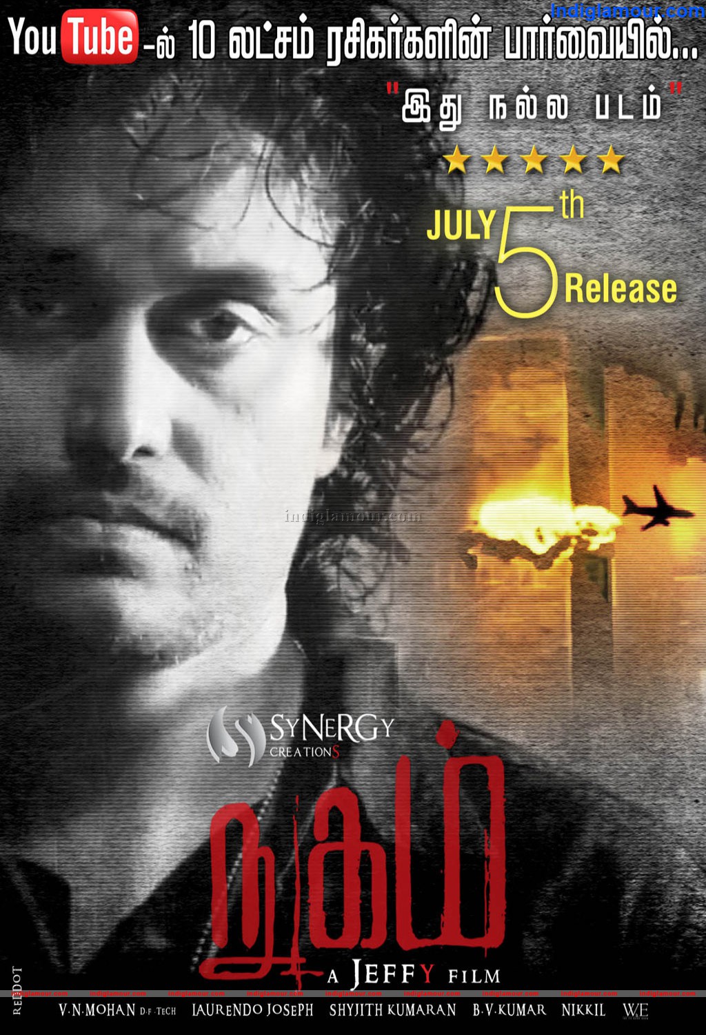 Nugam Movie hd photo
